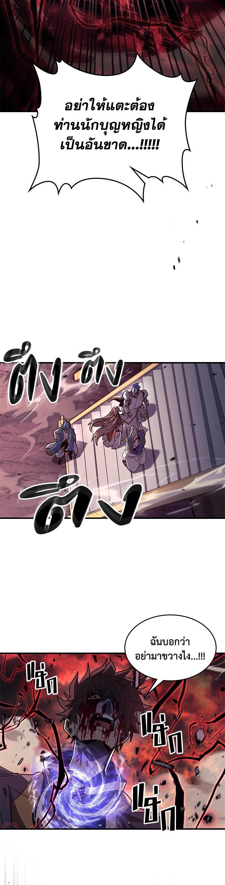 A Returner’s Magic Should Be Special Chap 233 - Next Chap 234