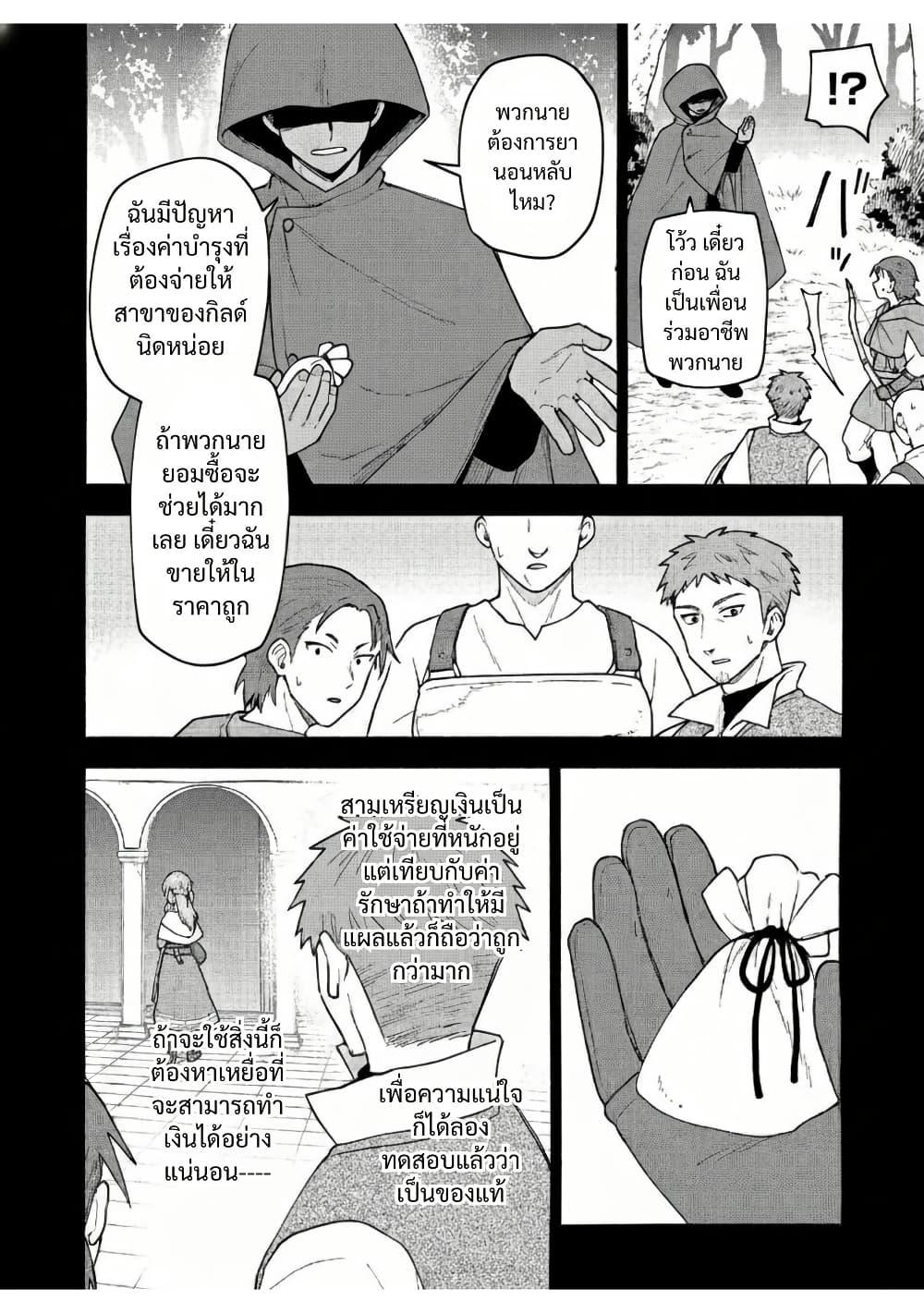 Otome Game no Heroine de Saikyou Survival @COMIC Chap 20 - Next Chap 21