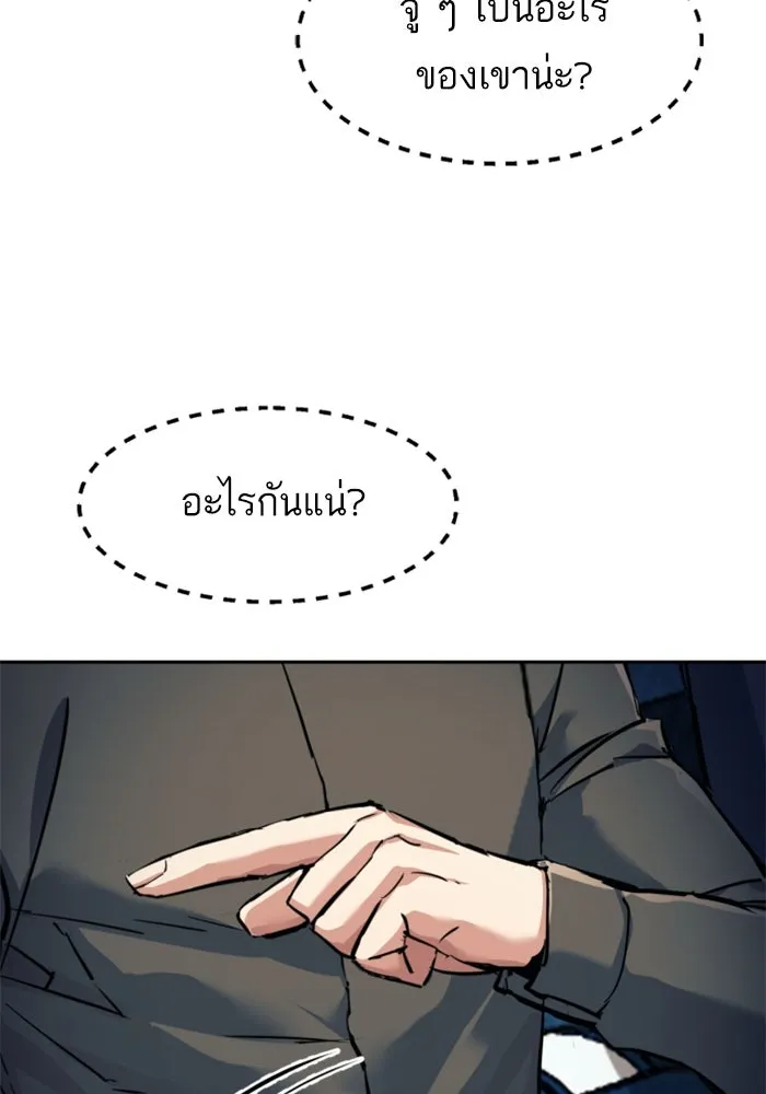 Mercenary Enrollment Chap 240 - Next Chap 241