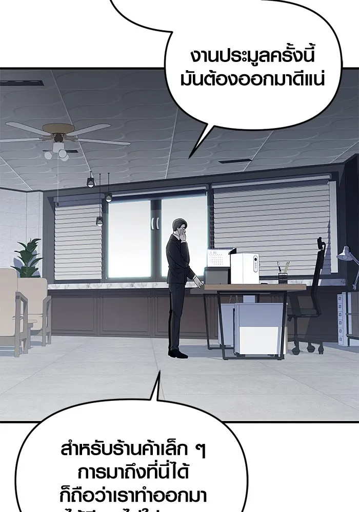 I Obtained a Mythic Item – พลิกชะตาคว้าไอเทมระดับเทพ Chap 129 - Next Chap 130