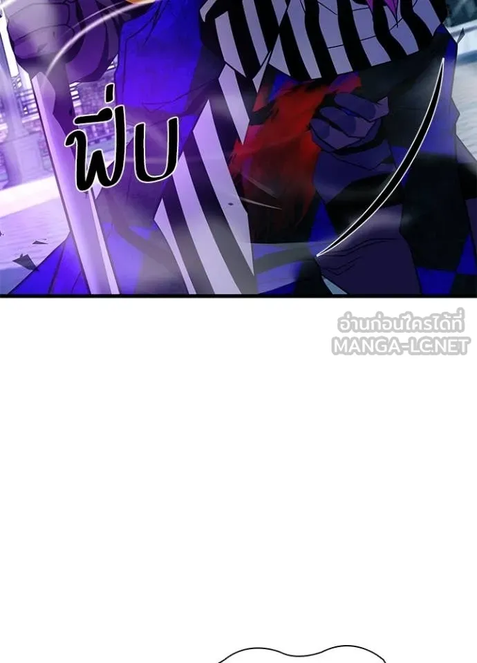 Villain To Kill Chap 188 - Next Chap 189
