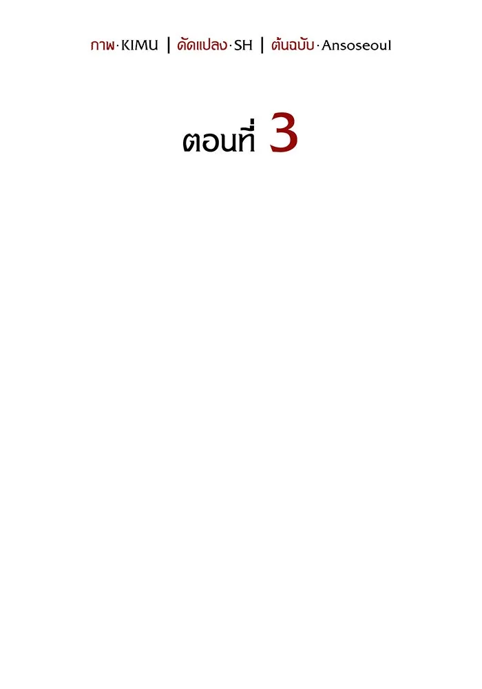 Regressing With the King’s Power – เกิดใหม่พร้อมพลังแห่งราชัน Chap 3 - Next Chap 4