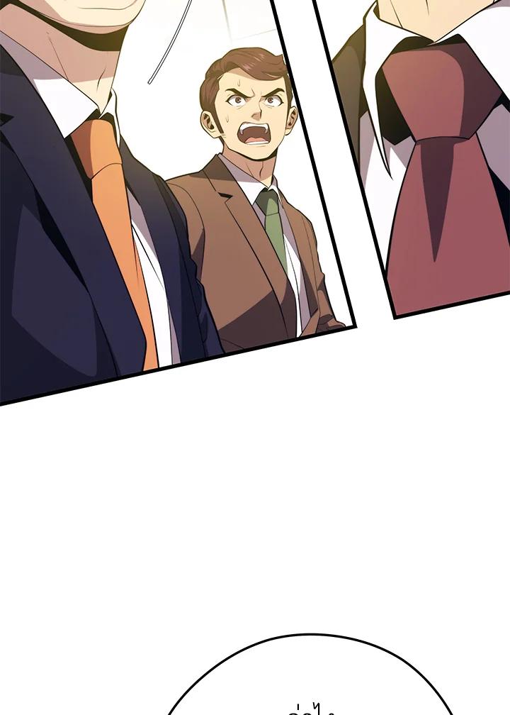 Seoul Station’s Necromancer Chap 94 - Next Chap 95