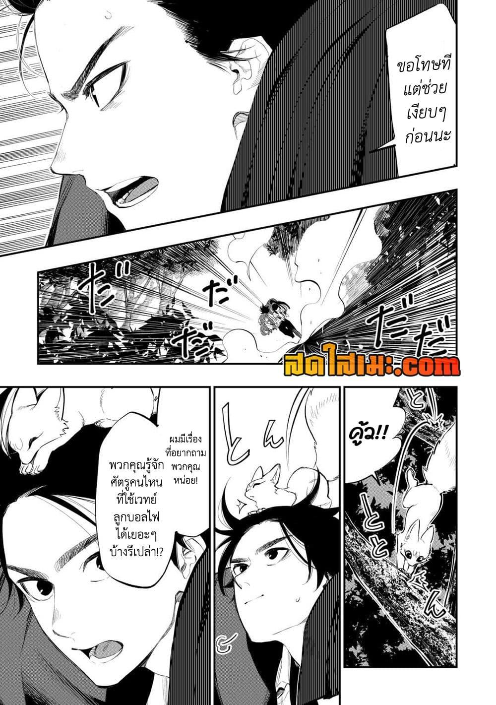 The New Gate Chap 103 - Next Chap 104