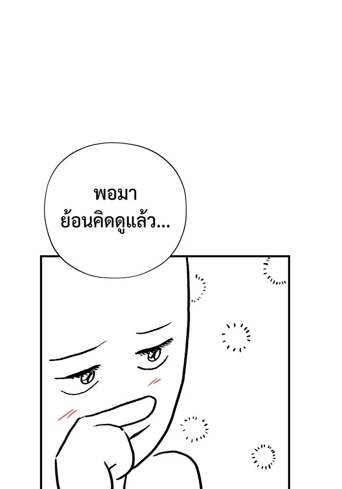 The Dark Magician Transmigrates After 66666 Years – จอมเวทเกิดใหม่ในรอบ 66666 ปี Chap 100.5 - Next Chap 101.5