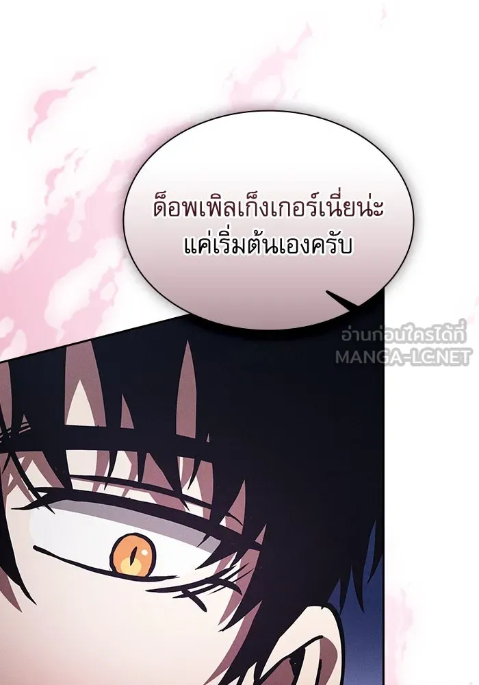 Academy’s Genius Swordmaster – นักดาบอัจฉริยะจากอะคาเดมี Chap 96 - Next Chap 97
