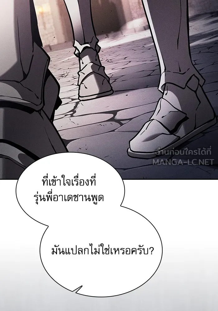 Academy’s Genius Swordmaster – นักดาบอัจฉริยะจากอะคาเดมี Chap 95 - Next Chap 96