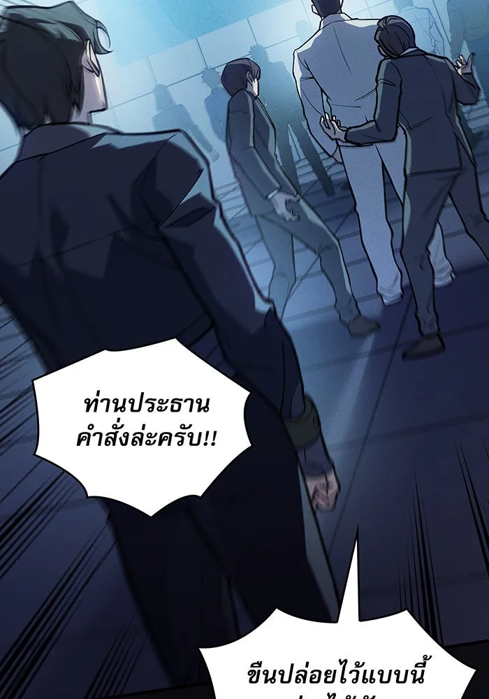 Regressing With the King’s Power – เกิดใหม่พร้อมพลังแห่งราชัน Chap 69 - Next Chap 70