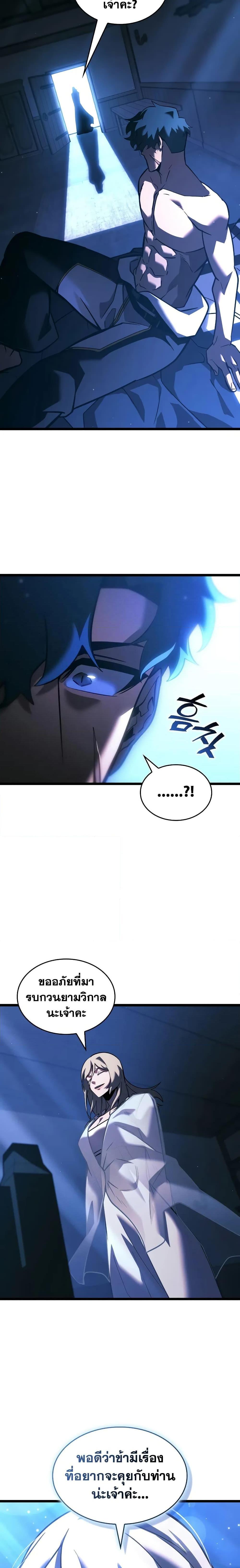 Return of the SSS-Class Ranker Chap 151 - Next Chap 152