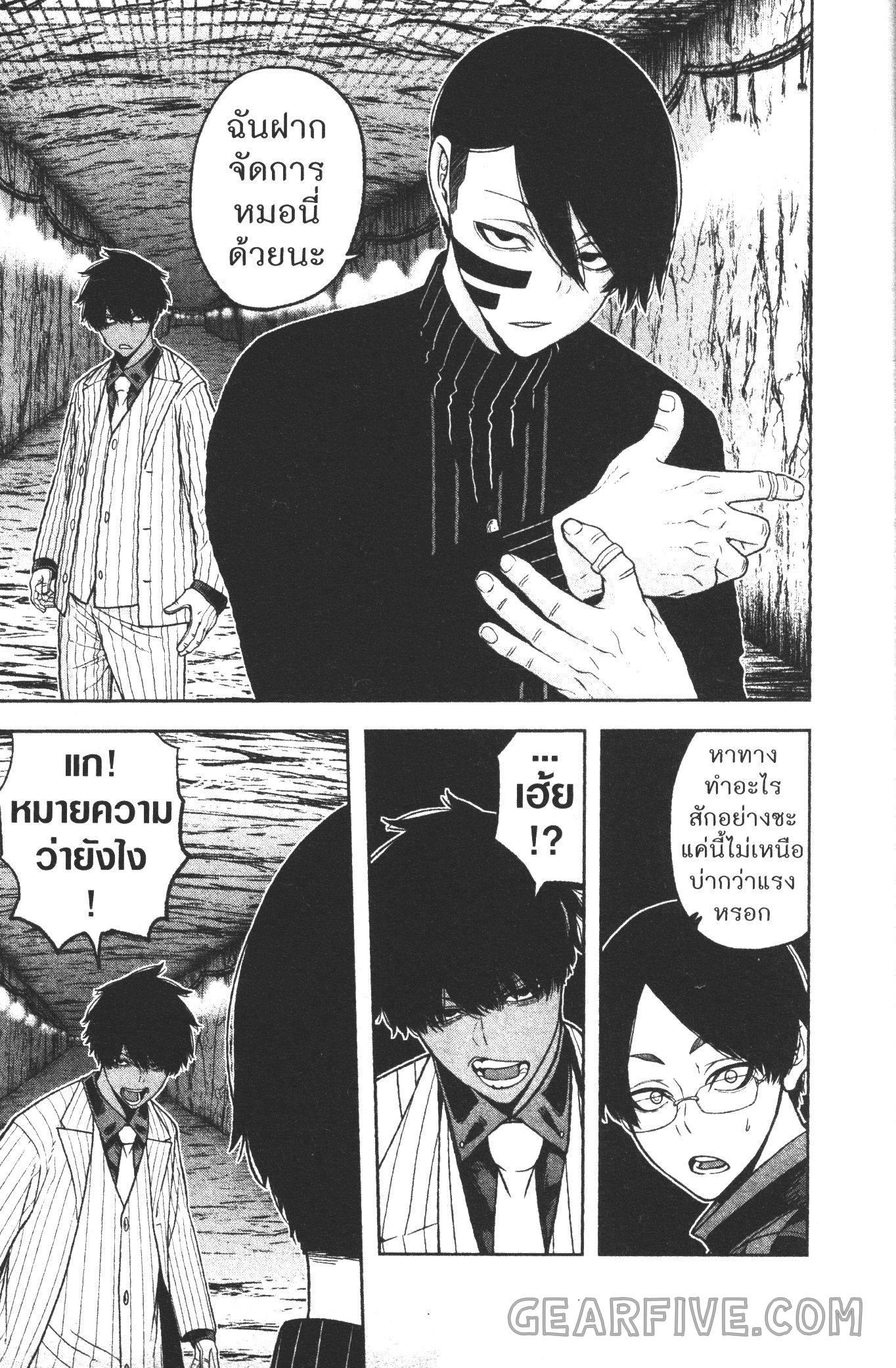 Tougen Anki Chap 57 - Next Chap 58