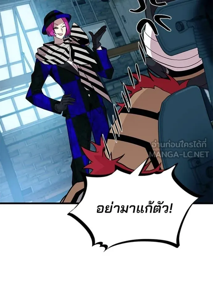 Villain To Kill Chap 187 - Next Chap 188