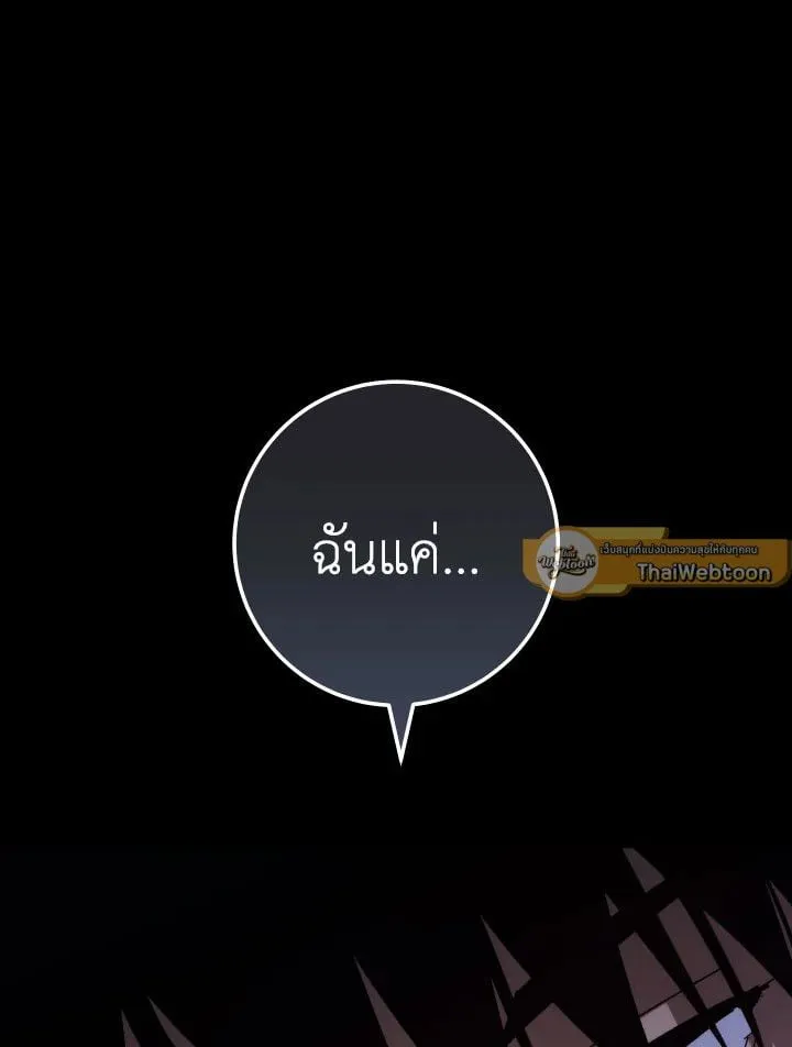 The Hero Returns Chap 87 - Next Chap 88