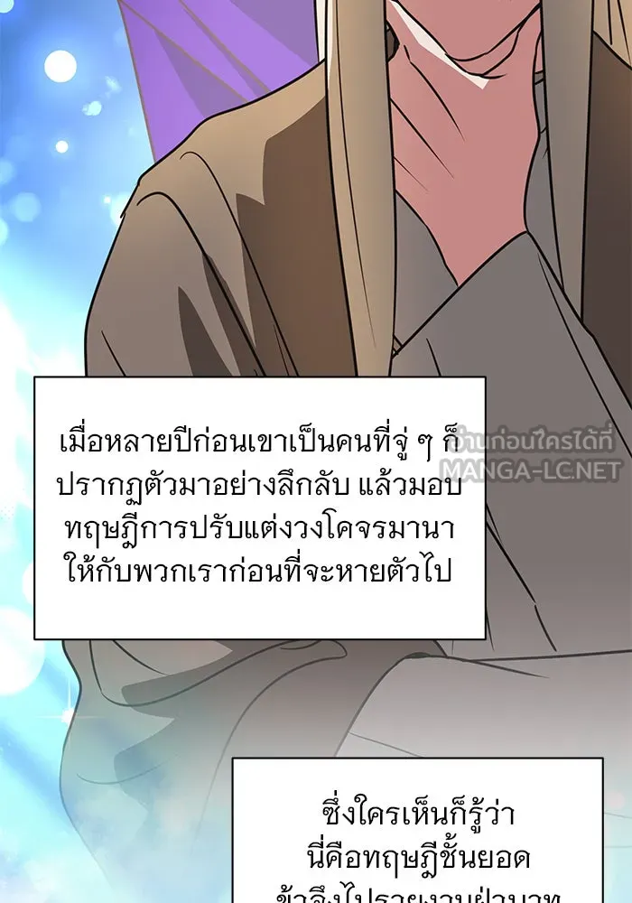 The Academy Is Doomed Chap 40 - Next Chap 41