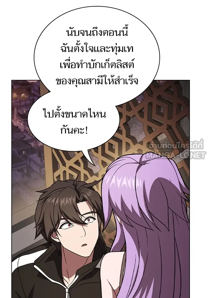 The Tutorial Tower of the Advanced Player – ผู้เล่นขั้นเทพแห่งหอคอยฝึกสอน Chap 221 - Next Chap 222