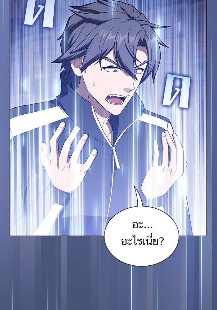 The Tutorial Tower of the Advanced Player – ผู้เล่นขั้นเทพแห่งหอคอยฝึกสอน Chap 198 - Next Chap 199