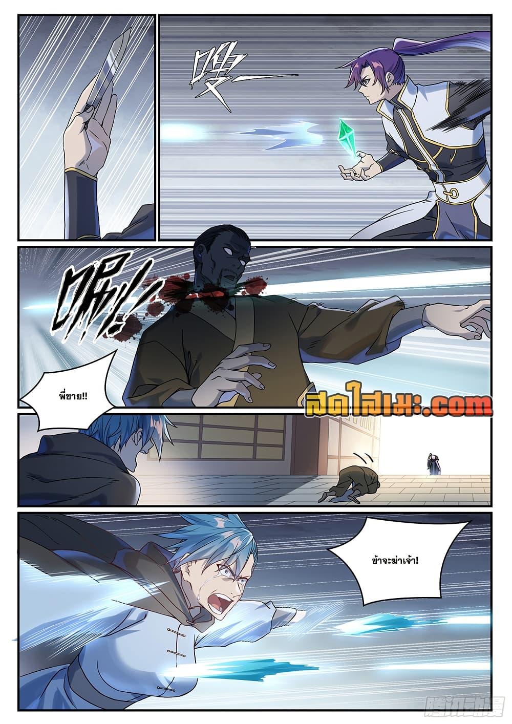Bailian Chengshen Chap 1016 - Next Chap 1017