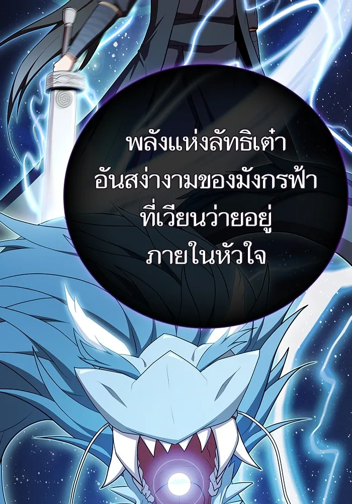 The Tutorial Tower of the Advanced Player – ผู้เล่นขั้นเทพแห่งหอคอยฝึกสอน Chap 152 - Next Chap 153