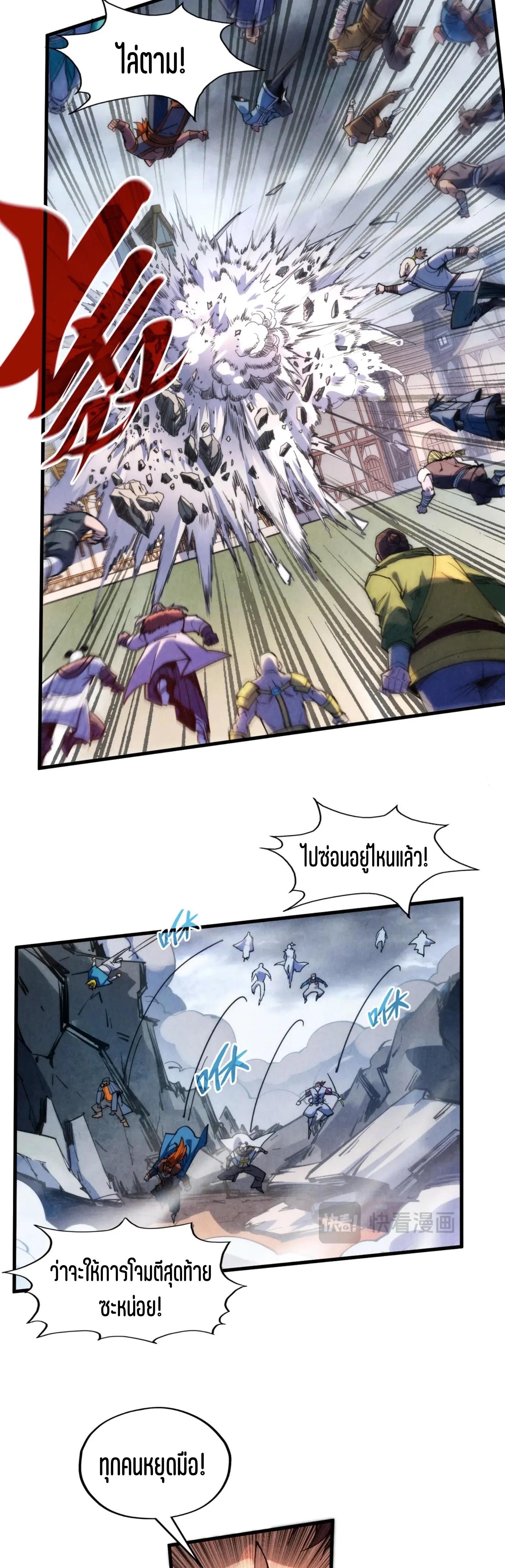 The Eternal Supreme Chap 318 - Next Chap 319