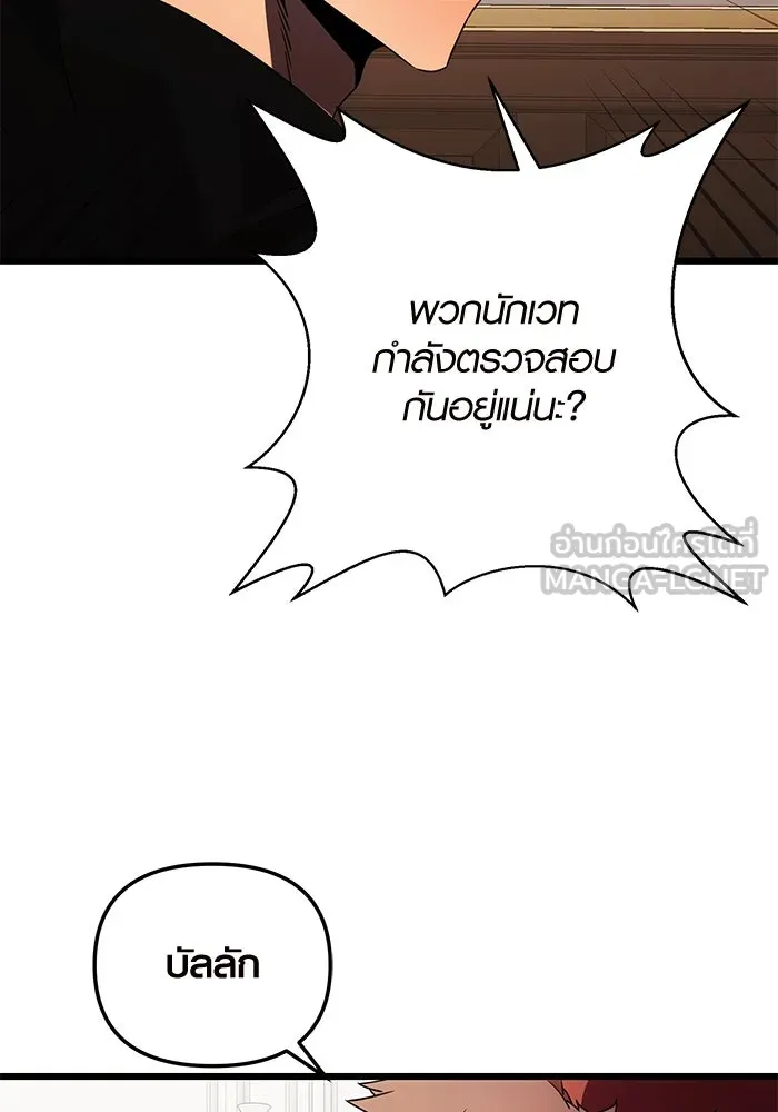 I Obtained a Mythic Item – พลิกชะตาคว้าไอเทมระดับเทพ Chap 83 - Next Chap 84