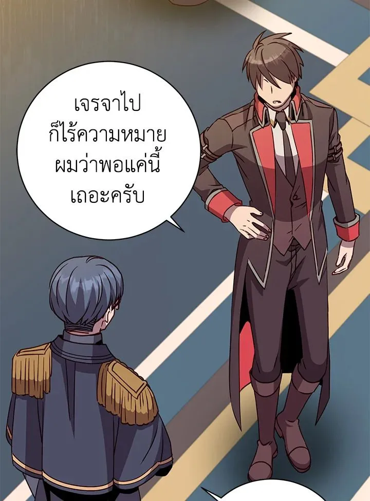 The Max Level Hero has Returned! Chap 180 - Next Chap 181