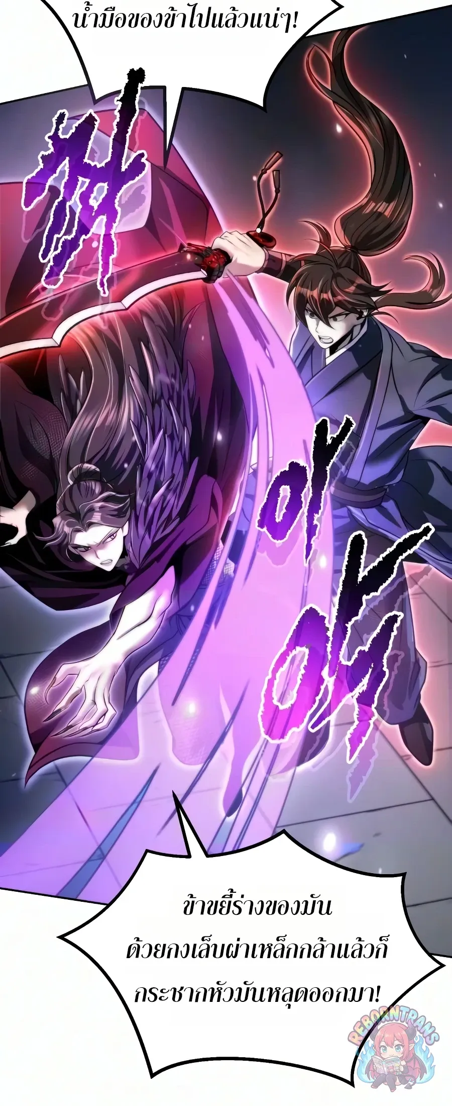 Chronicles of the Demon Faction Chap 169 - Next Chap 170