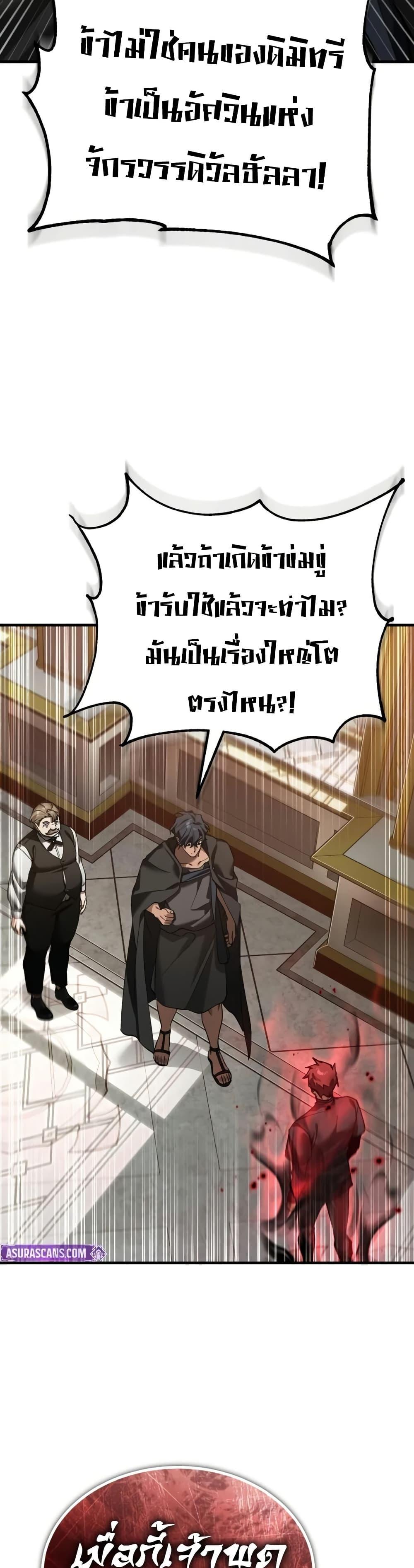 The Heavenly Demon Can’t Live a Normal Life Chap 191 - Next Chap 192