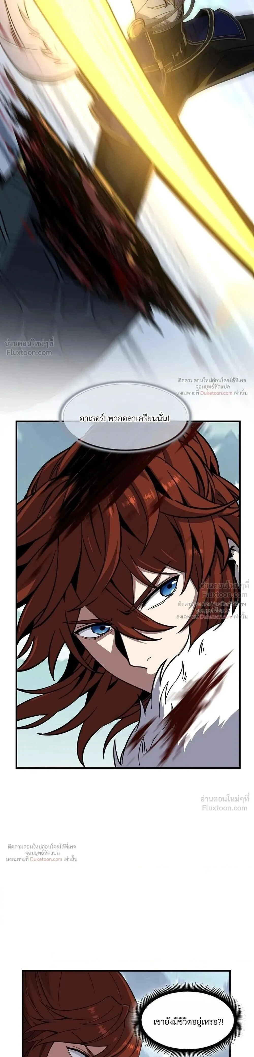 The Beginning After The End Chap 246 - Next Chap 247