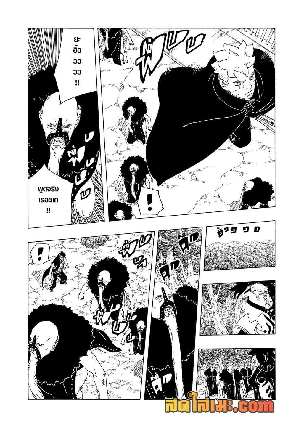 BORUTO - TWO BLUE VORTEX - Chap 32 - Next Chap 33