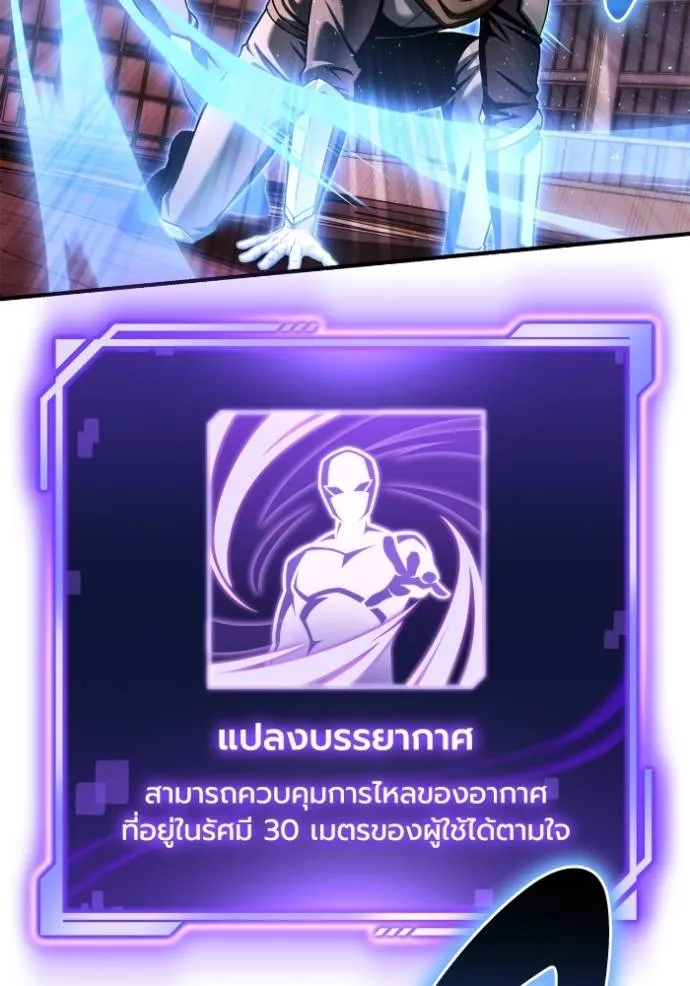 Superhuman Battlefield Chap 124 - Next Chap 125