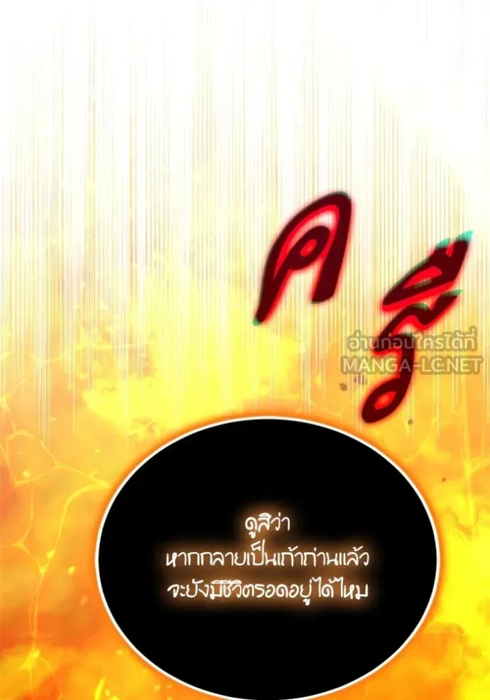 Return to Player Chap 201 - Next Chap 202