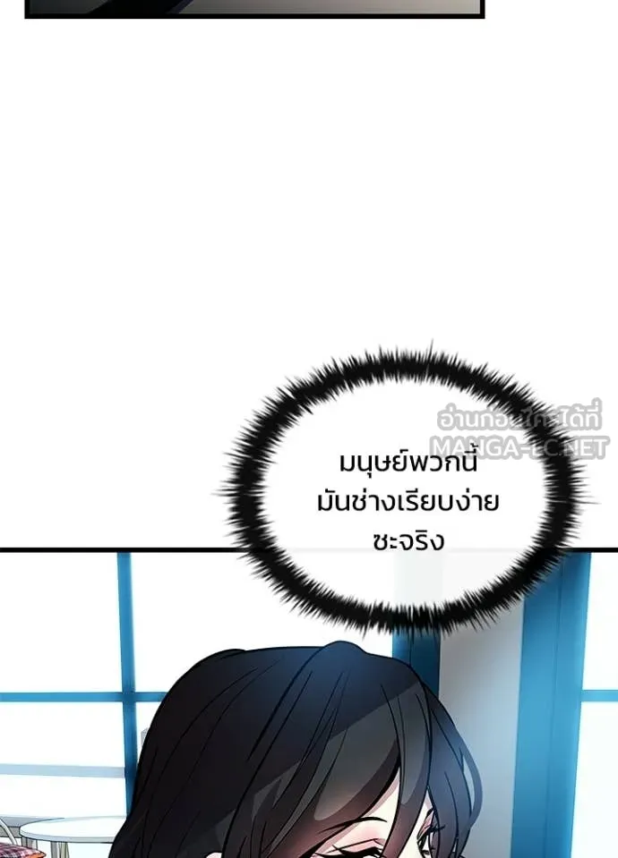 Villain To Kill Chap 214 - Next Chap 215