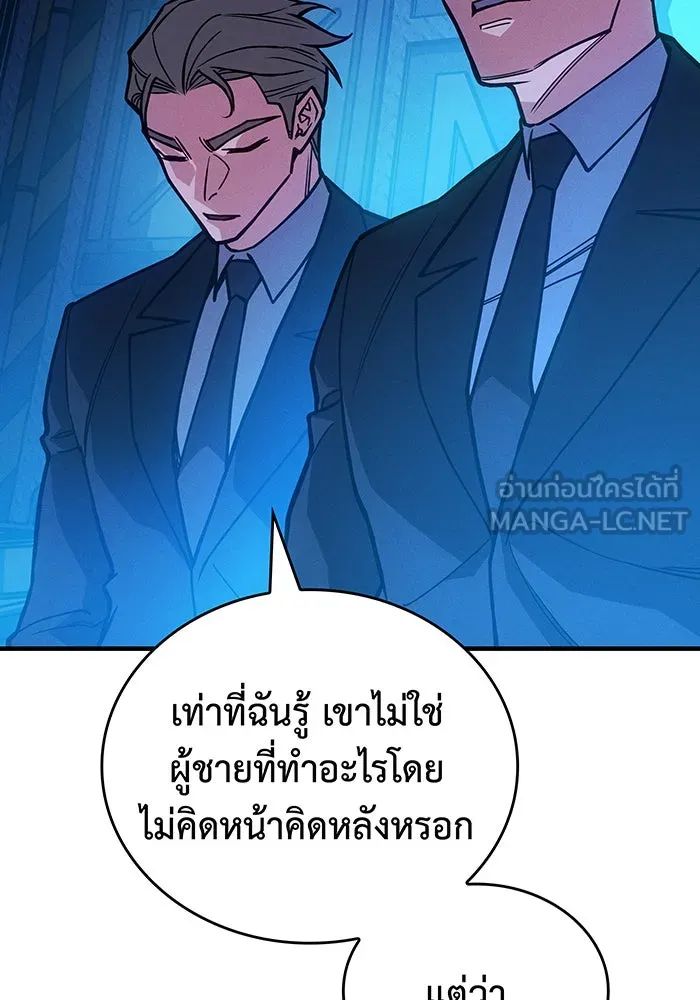 Regressing With the King’s Power – เกิดใหม่พร้อมพลังแห่งราชัน Chap 94 - Next Chap 95