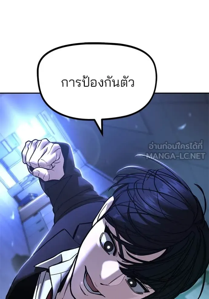 The Bully in Charge Chap 178 - Next Chap 179