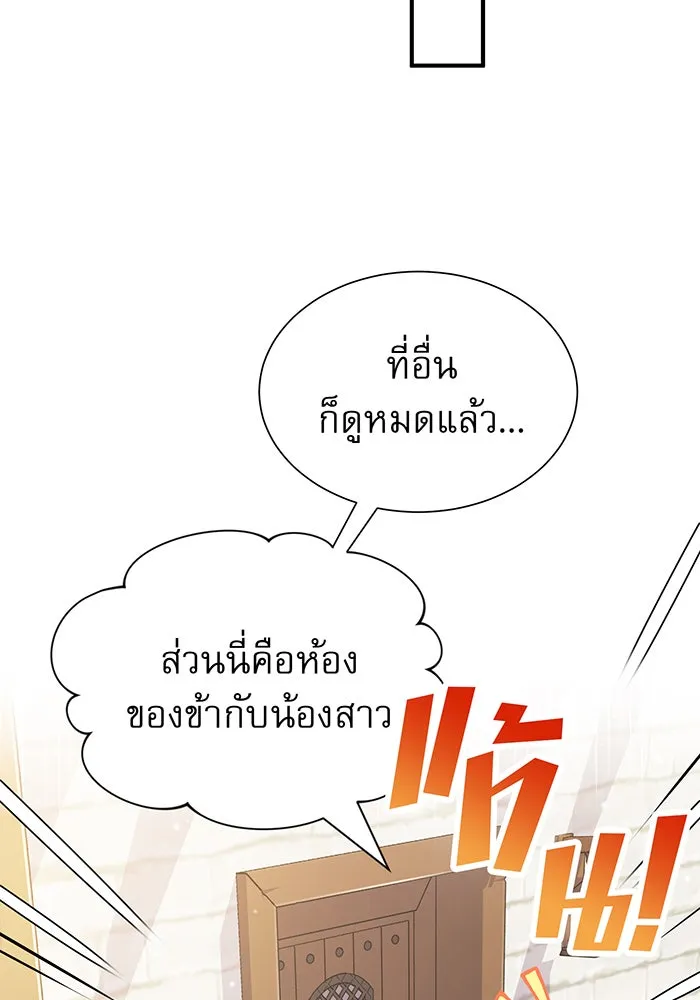 The Dark Magician Transmigrates After 66666 Years – จอมเวทเกิดใหม่ในรอบ 66666 ปี Chap 18 - Next Chap 19