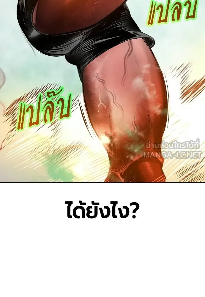 Jungle Juice Chap 180 - Next Chap 181