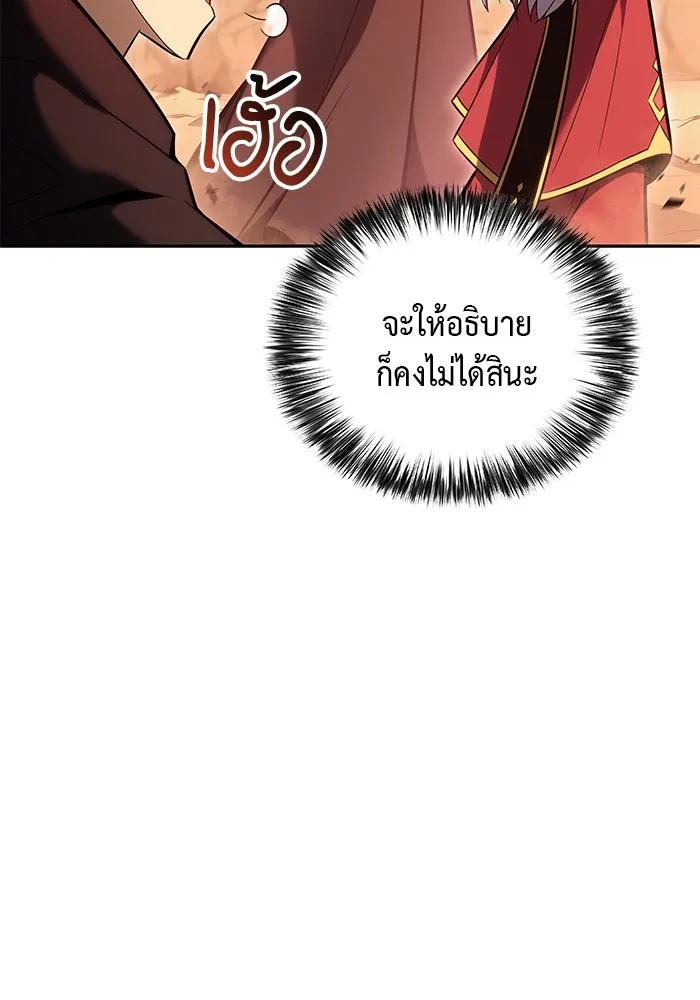 The Regressed Son of a Duke is an Assassin – ลูกชายคนเล็กของดยุกคือมือสังหาร Chap 8 - Next Chap 9