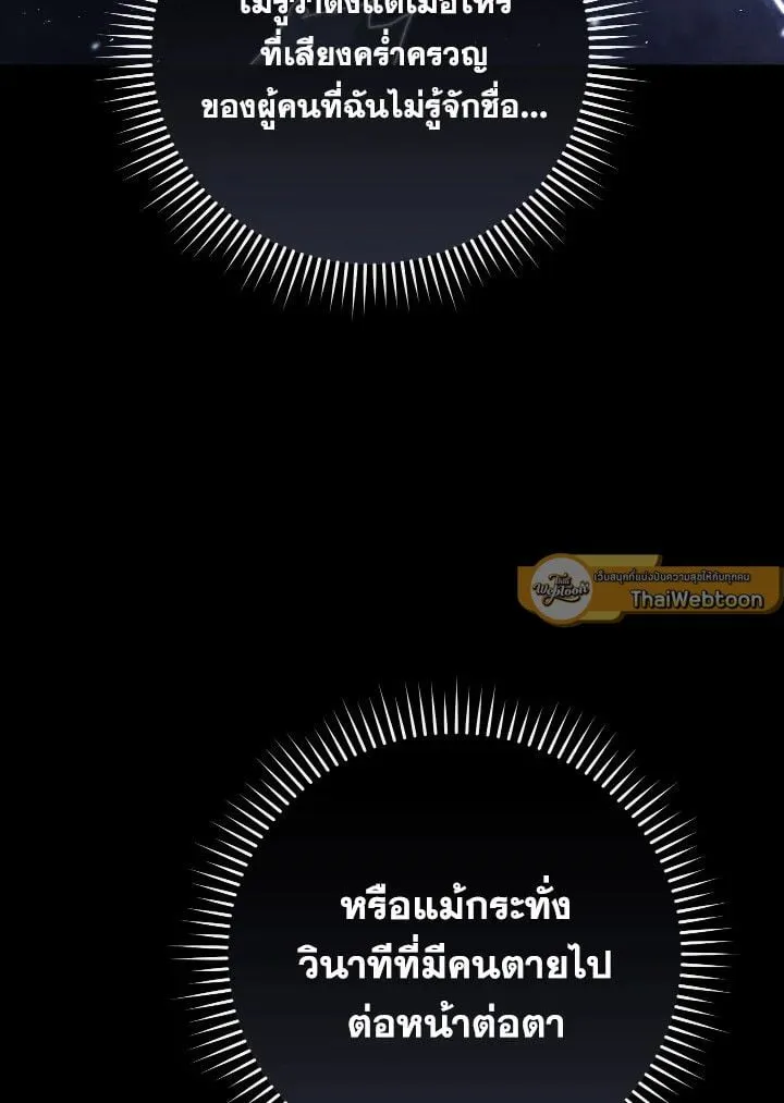 The Hero Returns Chap 86 - Next Chap 87