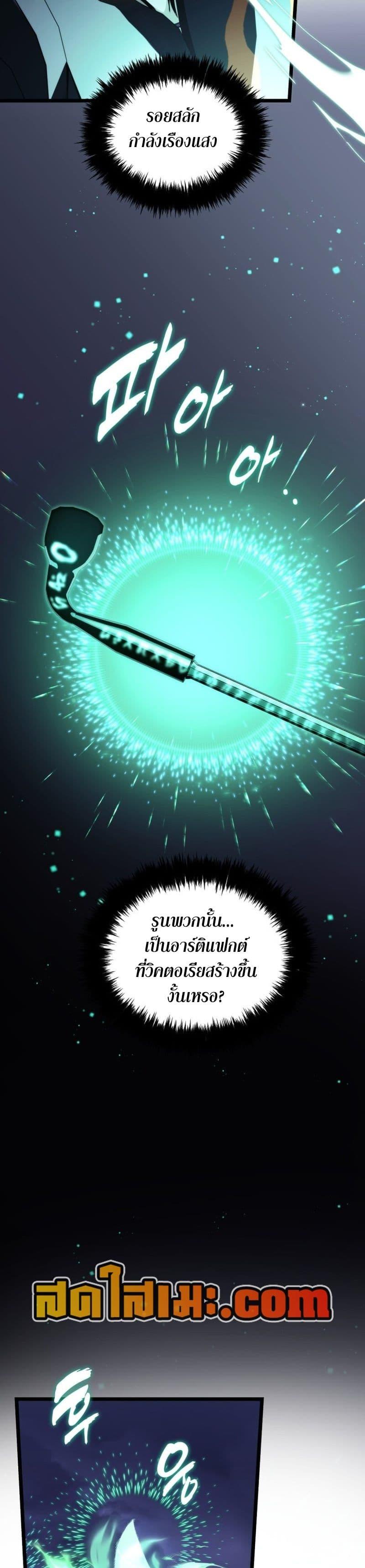 Ranker Who Lives A Second Time Chap 220 - Next Chap 221