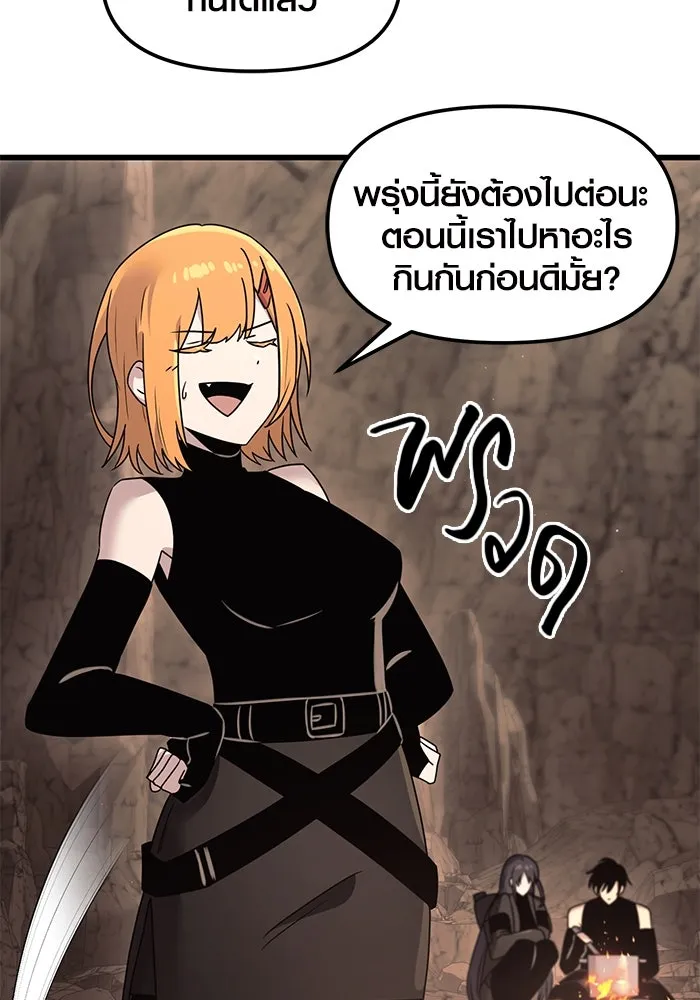 I Obtained a Mythic Item – พลิกชะตาคว้าไอเทมระดับเทพ Chap 27 - Next Chap 28