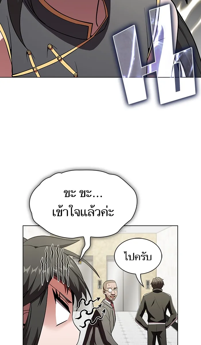 The Tutorial Tower of the Advanced Player – ผู้เล่นขั้นเทพแห่งหอคอยฝึกสอน Chap 56 - Next Chap 57