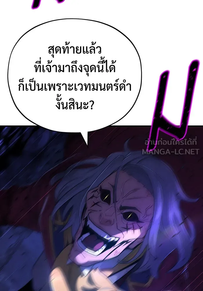 The Dark Magician Transmigrates After 66666 Years – จอมเวทเกิดใหม่ในรอบ 66666 ปี Chap 105 - Next Chap 106