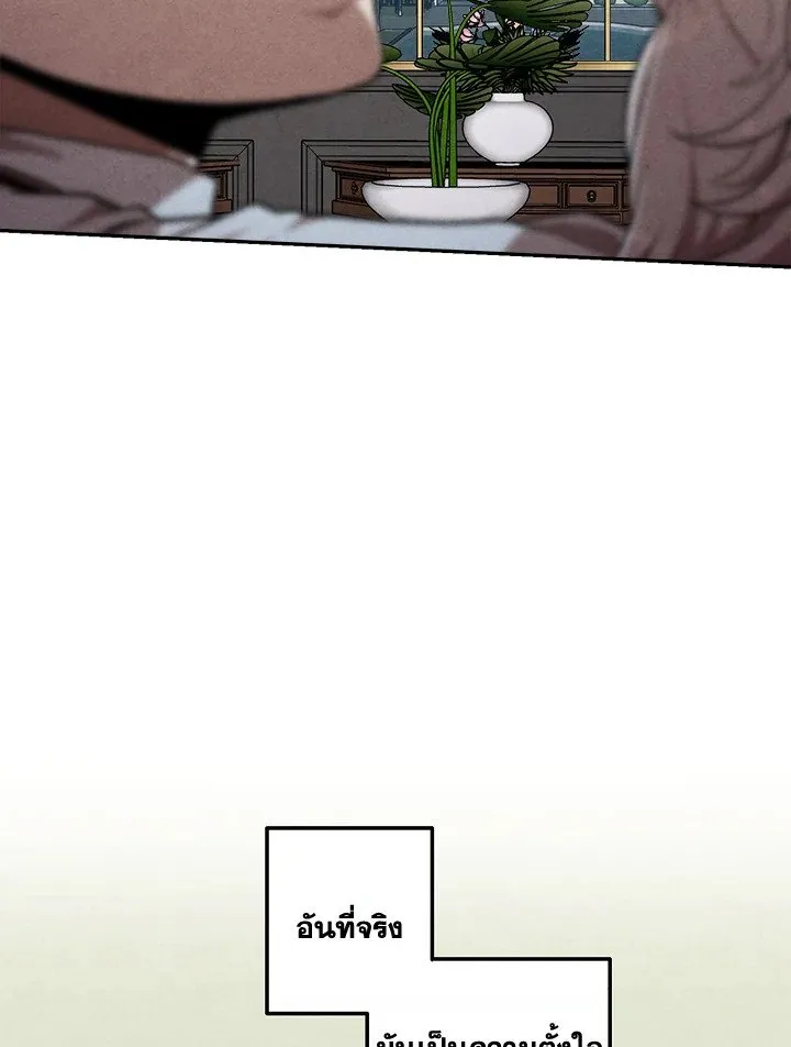 Legendary Youngest Son of the Marquis House Chap 121 - Next Chap 122