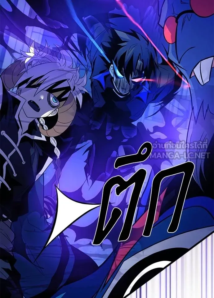 Villain To Kill Chap 178 - Next Chap 179