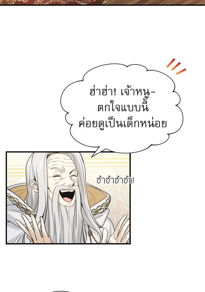 The Dark Magician Transmigrates After 66666 Years – จอมเวทเกิดใหม่ในรอบ 66666 ปี Chap 2 - Next Chap 3
