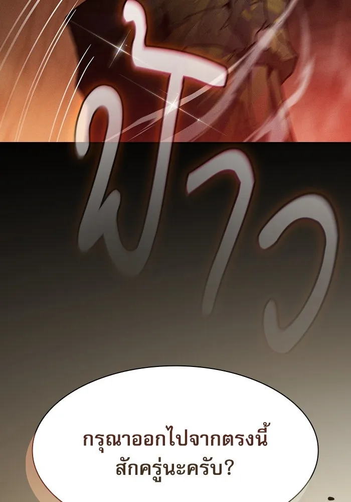 Academy’s Genius Swordmaster – นักดาบอัจฉริยะจากอะคาเดมี Chap 34 - Next Chap 35