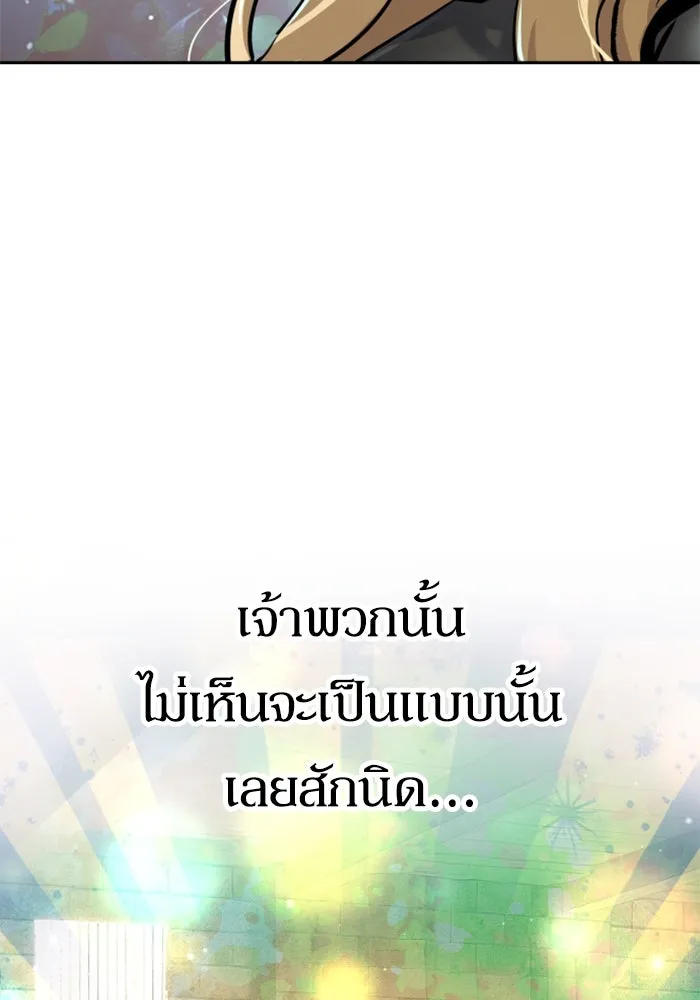 Mercenary Enrollment Chap 256 - Next Chap 257