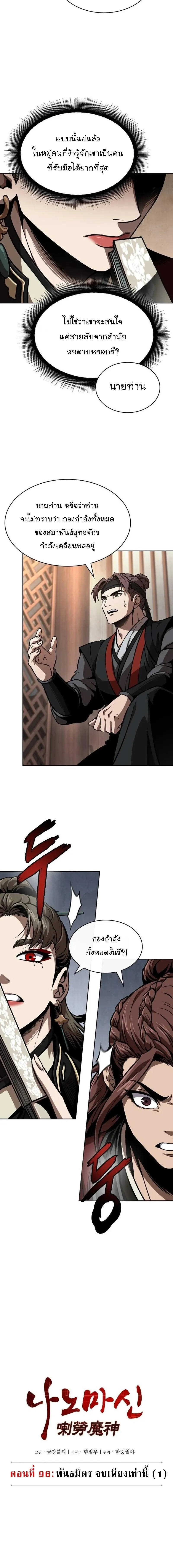 Nano Machine Chap 288 - Next Chap 289