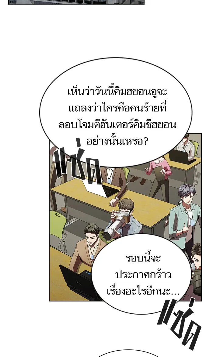 The Tutorial Tower of the Advanced Player – ผู้เล่นขั้นเทพแห่งหอคอยฝึกสอน Chap 53 - Next Chap 54