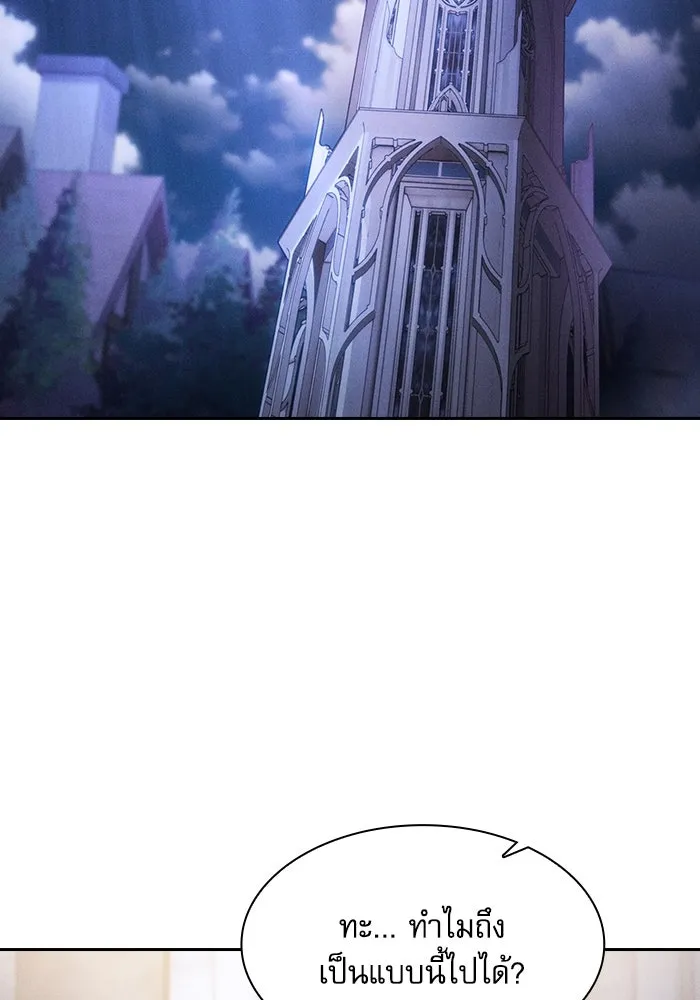 Academy’s Genius Swordmaster – นักดาบอัจฉริยะจากอะคาเดมี Chap 62 - Next Chap 63