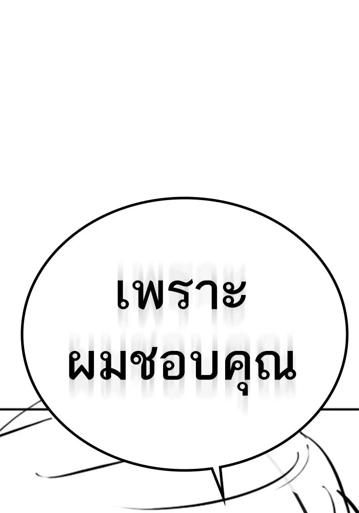 Reality Quest Chap 164.8 - Next Chap 165.8